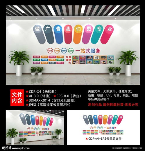 廣告公司設(shè)計(jì)圖制作 從創(chuàng)意構(gòu)思到視覺(jué)呈現(xiàn)的全流程解析