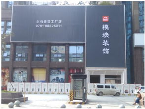 模塊裝飾盛大開(kāi)業(yè)，整裝全包裝修僅需788元/平米，模型設(shè)計(jì)引領(lǐng)新潮流