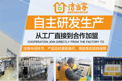 潔當家加盟可靠嗎？深入解析家政服務行業的機遇與挑戰