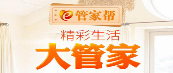 家政服務 應對社會老齡化與二胎政策的黃金賽道