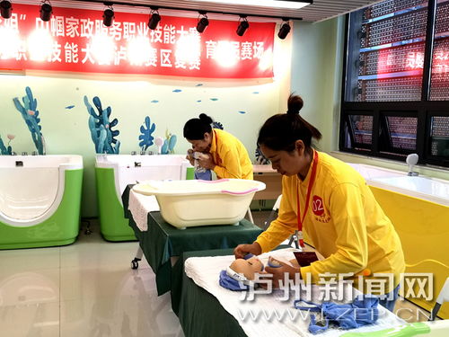 瀘州市第二屆“酒城桂花姐”巾幗家政服務職業(yè)技能大賽盛大啟幕